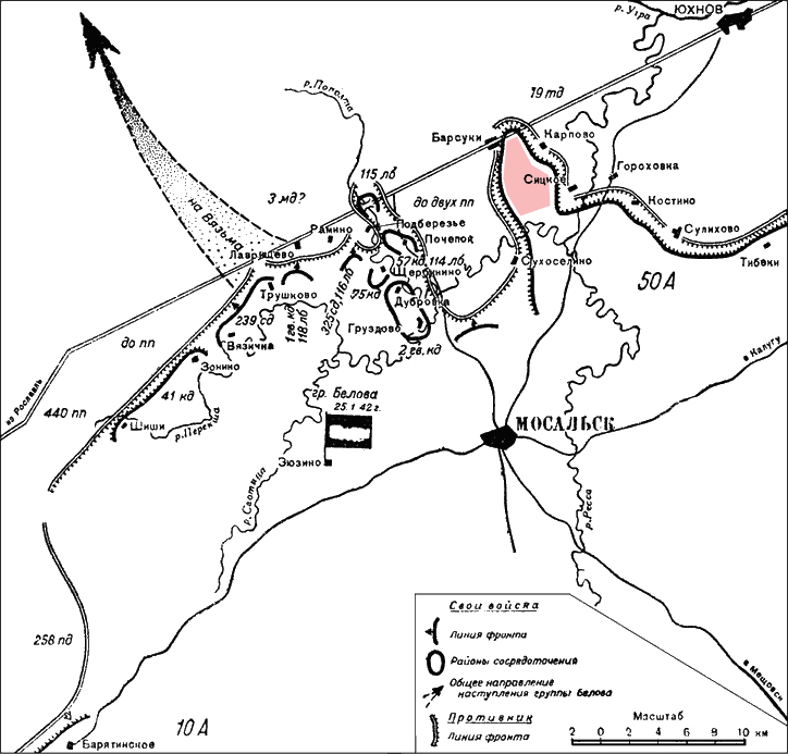 Карта мосальского района калужской области 1941 года